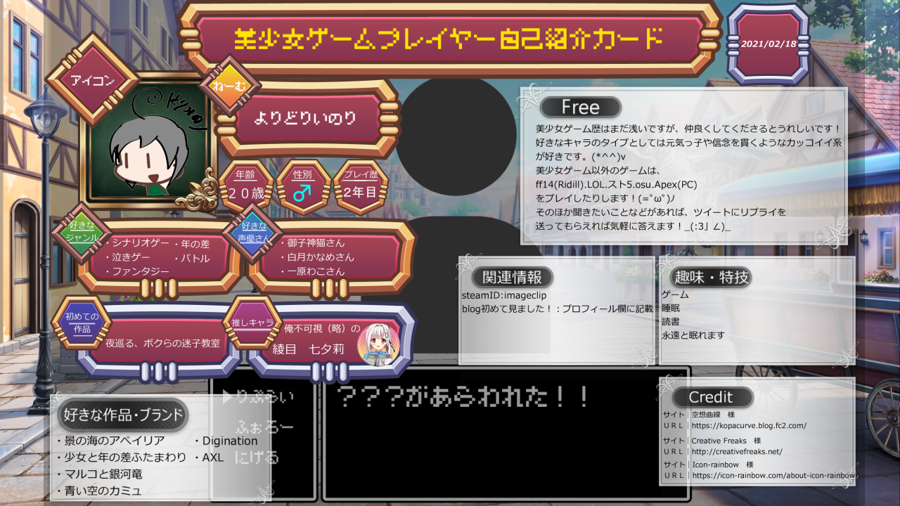 自己紹介カード よりどりみどりなゲームらいふ 自己紹介カード よりどりみどりなゲームらいふ