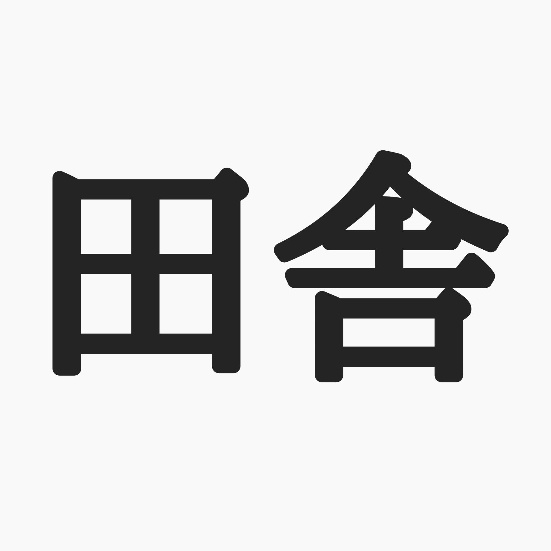 愛のままにワガママに休みの日はいつまでだって寝ていたい 石丸聡史 Imagina L 愛のままにワガママに休みの日はいつまでだって寝ていたい 石丸聡史 Imagina L