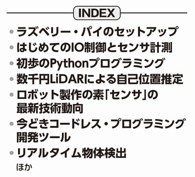 トランジスタ技術 2020年12月号、予約注文しました