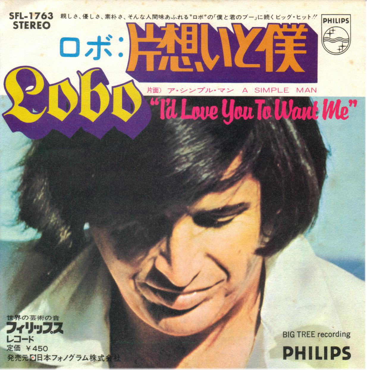 片想いと僕 I D Love You To Want Me ロボ まいんど げーむす 片想いと僕 I D Love You To Want Me ロボ まいんど げーむす