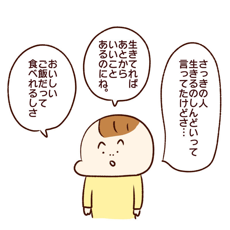 生きるのしんどいと思ったら いまじんぶろぐ 想像してごらん Powered By ライブドアブログ