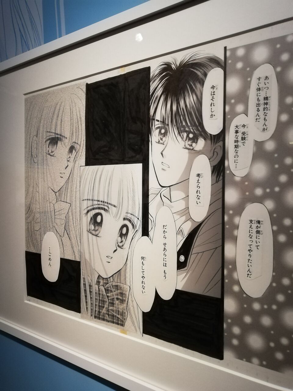 りぼん展に行ってきました 前編 いまじんぶろぐ 想像してごらん Powered By ライブドアブログ りぼん展に行ってきました 前編 いまじんぶろぐ 想像してごらん Powered By ライブドアブログ