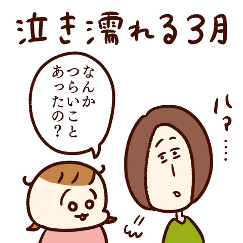 泣き濡れる