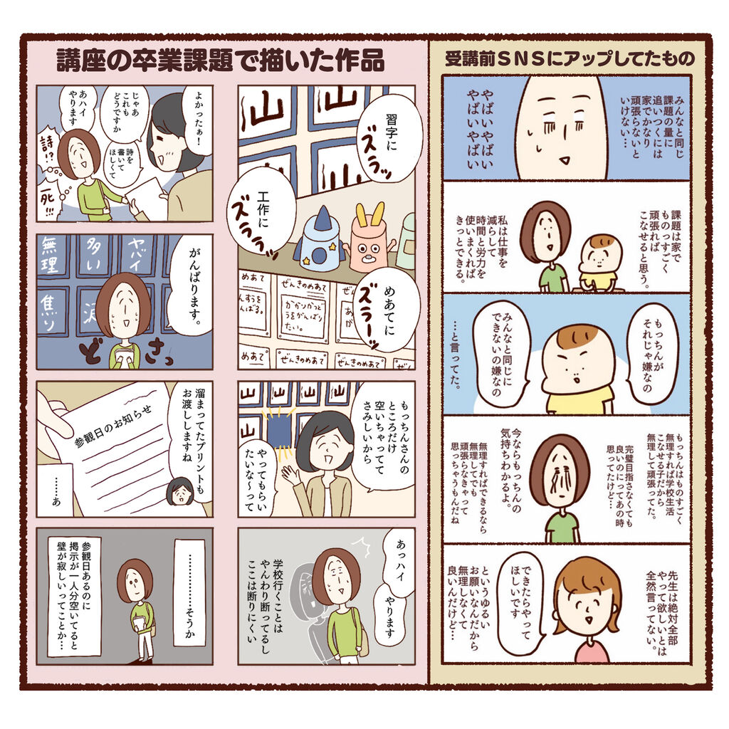 踏み出した一歩（コミックエッセイ描き方講座レポ③） : いまじんぶろぐ〜想像してごらん〜 Powered by ライブドアブログ