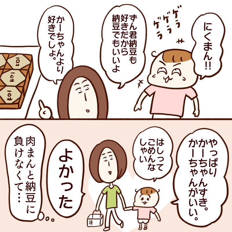 「かーちゃん嫌い」と言われたら いまじんぶろぐ〜想像してごらん〜 Powered by ライブドアブログ 「かーちゃん嫌い」と言われたら いまじんぶろぐ〜想像してごらん〜 Powered by ライブドアブログ