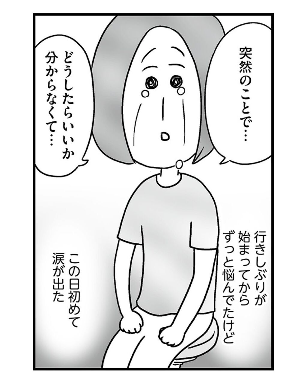 学校に行かない君が教えてくれたこと⑤【休ませる不安-2】 : いまじんぶろぐ〜想像してごらん〜 Powered by ライブドアブログ