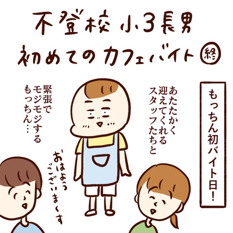 不登校小3長男初めてのカフェバイト 終 いまじんぶろぐ 想像してごらん Powered By ライブドアブログ 不登校小3長男初めてのカフェバイト 終 いまじんぶろぐ 想像してごらん Powered By ライブドアブログ