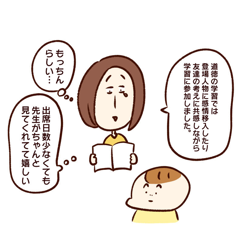 斜線の通信簿 いまじんぶろぐ 想像してごらん Powered By ライブドアブログ