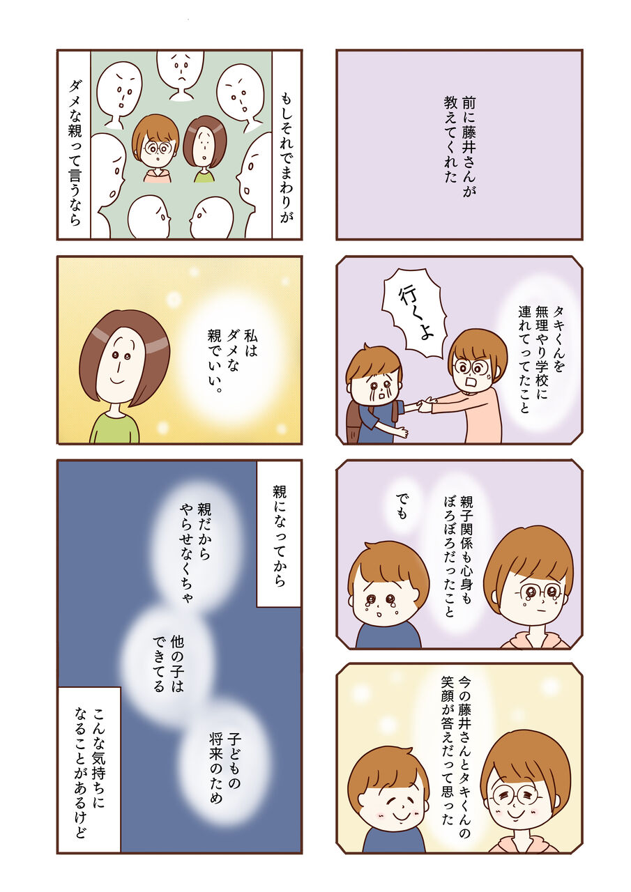 コミックエッセイ描き方講座 課題作品 : いまじんぶろぐ〜想像してごらん〜 Powered by ライブドアブログ
