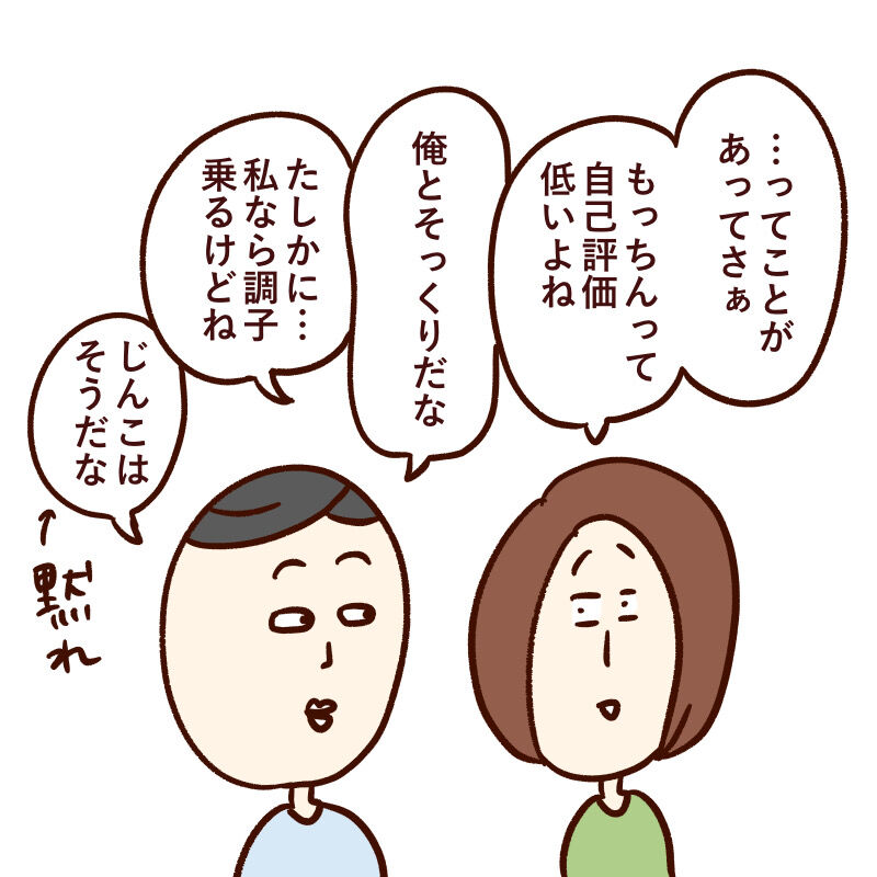 自己評価が低いのはよくないことか いまじんぶろぐ 想像してごらん Powered By ライブドアブログ 自己評価が低いのはよくないことか いまじんぶろぐ 想像してごらん Powered By ライブドアブログ