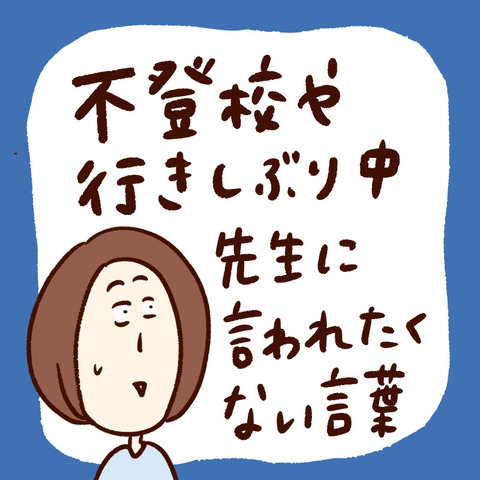 息子の不登校 いまじんぶろぐ 想像してごらん Powered By ライブドアブログ