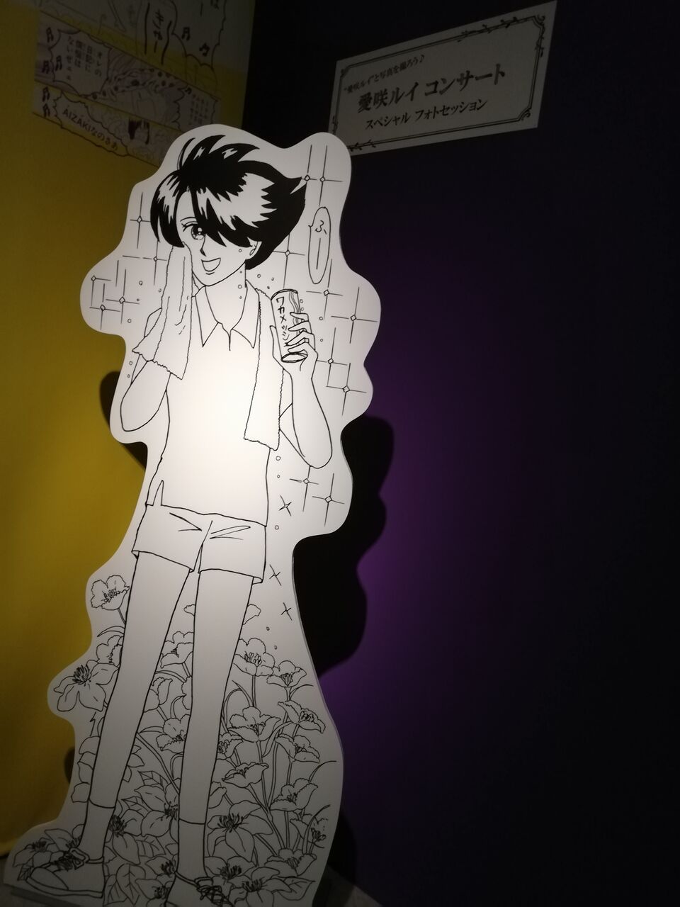 りぼん展に行ってきました 後編 いまじんぶろぐ 想像してごらん Powered By ライブドアブログ