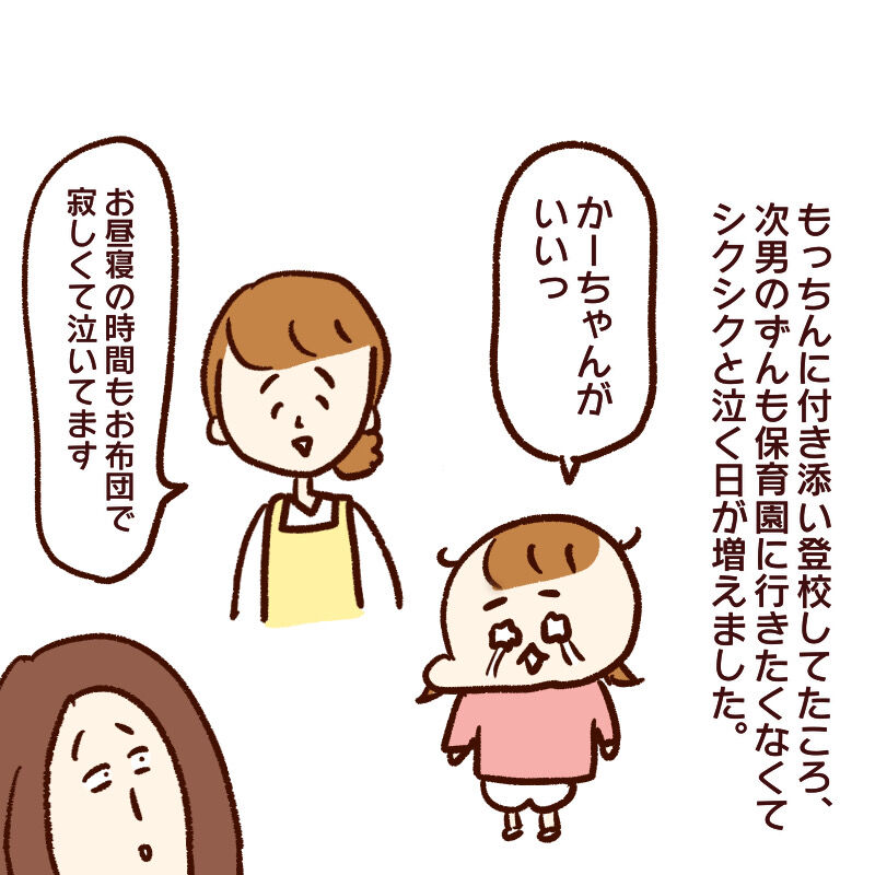 学校に疲れて親子で共倒れしかけた話 5 下の子のフォロー いまじんぶろぐ 想像してごらん Powered By ライブドアブログ 学校に疲れて親子で共倒れしかけた話 5 下の子のフォロー いまじんぶろぐ 想像してごらん Powered By ライブドアブログ