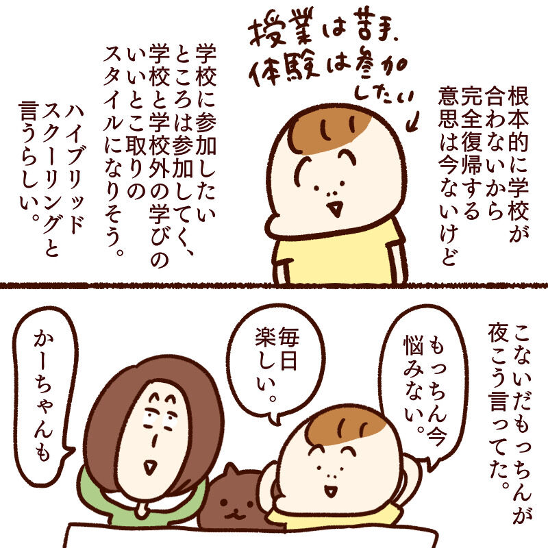 学校の先生にホームスクーリングの弱音を吐いた話 終 いまじんぶろぐ 想像してごらん Powered By ライブドアブログ