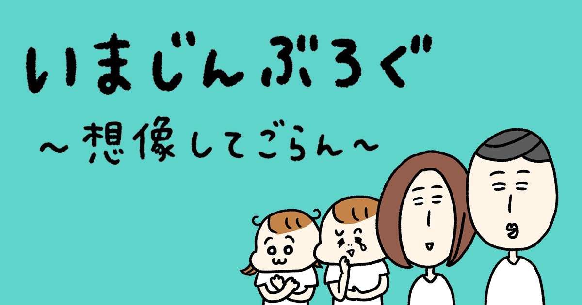 いまじんぶろぐ 想像してごらん Powered By ライブドアブログ