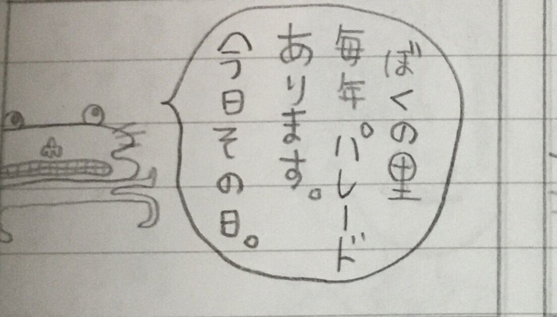 小学生の時に描いた黒歴史マンガ発掘 : いまじんぶろぐ〜想像して