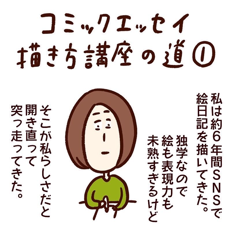 コミックエッセイ 書き方: コミックエッセイ一覧 – TJTO