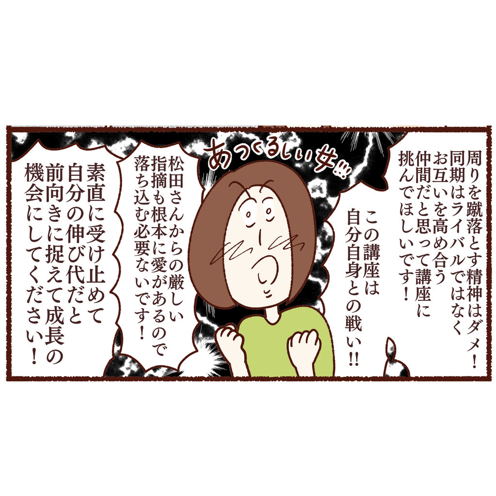 本ってすごいなぁ（コミックエッセイ描き方講座レポ⑤）終 : いまじんぶろぐ〜想像してごらん〜 Powered by ライブドアブログ