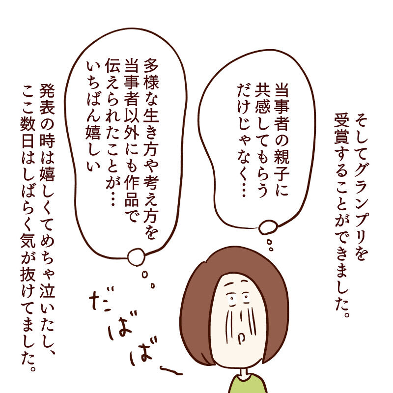 コミックエッセイ描き方講座の道3 : いまじんぶろぐ〜想像してごらん〜 Powered by ライブドアブログ