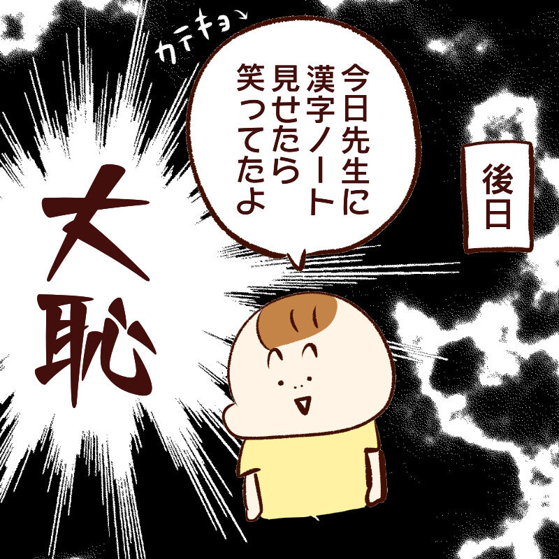 下品で楽しい漢字学習 いまじんぶろぐ 想像してごらん Powered By ライブドアブログ