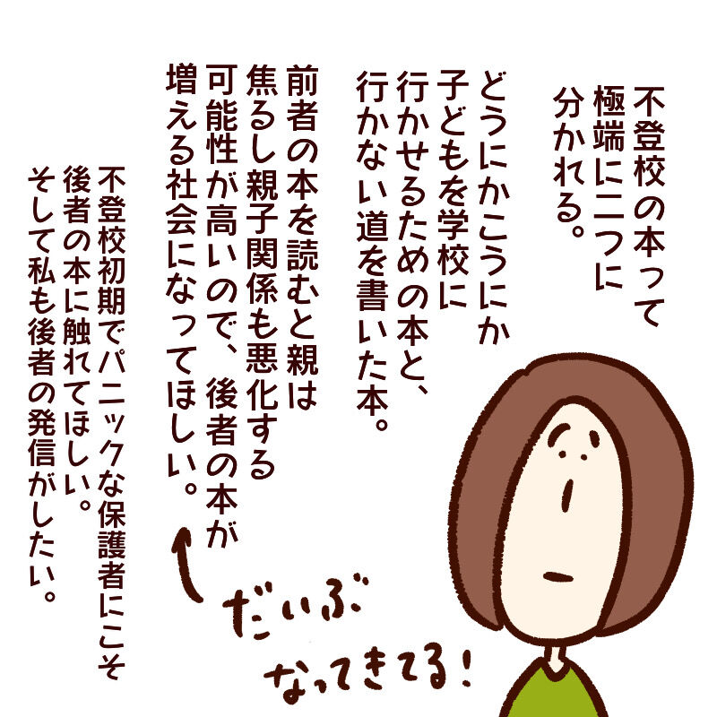 コミックエッセイ描き方講座の道① : いまじんぶろぐ〜想像してごらん〜 Powered by ライブドアブログ