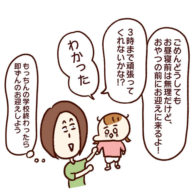 学校に疲れて親子で共倒れしかけた話 5 下の子のフォロー いまじんぶろぐ 想像してごらん Powered By ライブドアブログ 学校に疲れて親子で共倒れしかけた話 5 下の子のフォロー いまじんぶろぐ 想像してごらん Powered By ライブドアブログ