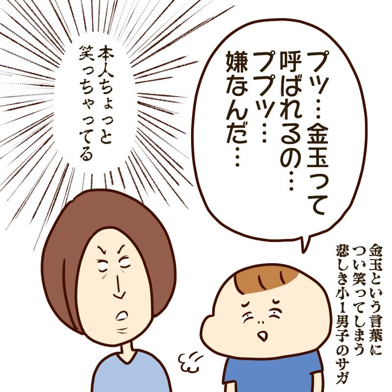 長男が小学校でギョッとする悪口を言われた話 いまじんぶろぐ 想像してごらん Powered By ライブドアブログ