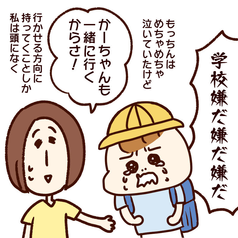 入学1ヶ月で息子が学校に行けなくなった 11 学校では泣けない いまじんぶろぐ 想像してごらん Powered By ライブドアブログ 入学1ヶ月で息子が学校に行けなくなった 11 学校では泣けない いまじんぶろぐ 想像してごらん Powered By ライブドアブログ