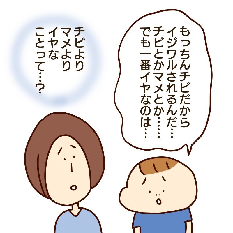 長男が小学校でギョッとする悪口を言われた話 いまじんぶろぐ 想像してごらん Powered By ライブドアブログ