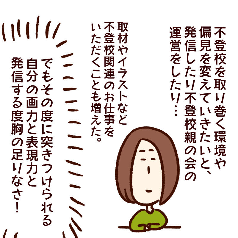 コミックエッセイ描き方講座の道① : いまじんぶろぐ〜想像してごらん〜 Powered by ライブドアブログ