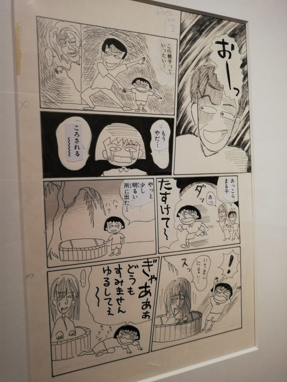 りぼん展に行ってきました 後編 いまじんぶろぐ 想像してごらん Powered By ライブドアブログ