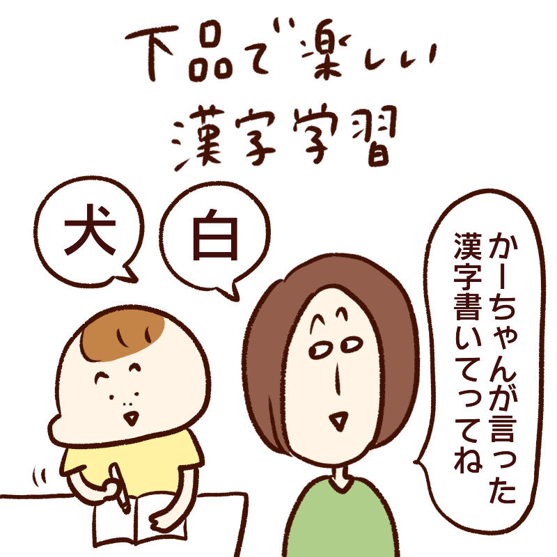 下品で楽しい漢字学習 いまじんぶろぐ 想像してごらん Powered By ライブドアブログ