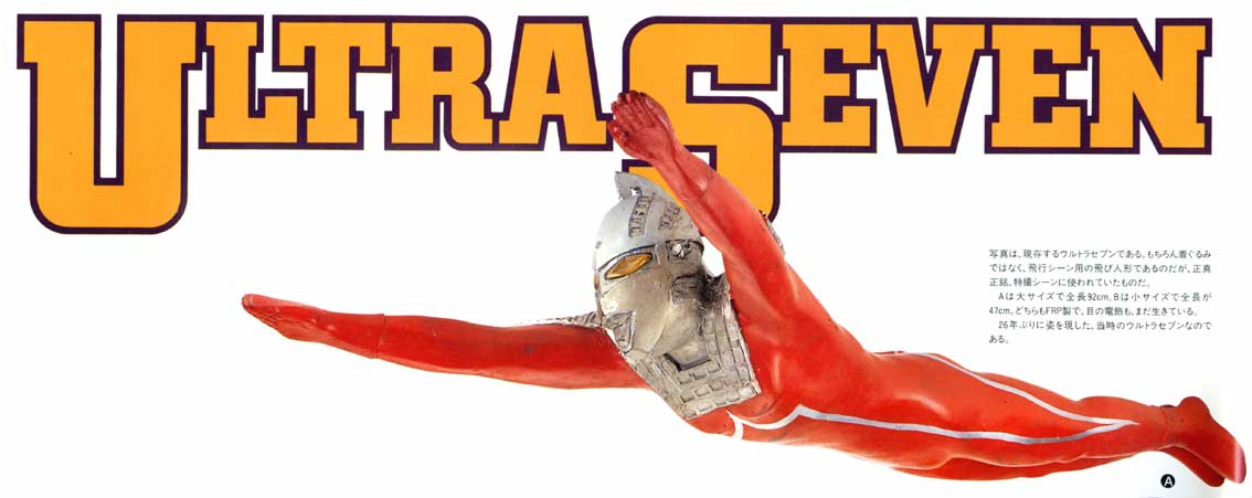 ウルトラセブン1967 Ultraseven (1967 Sentai Series) - Amazon.com Music