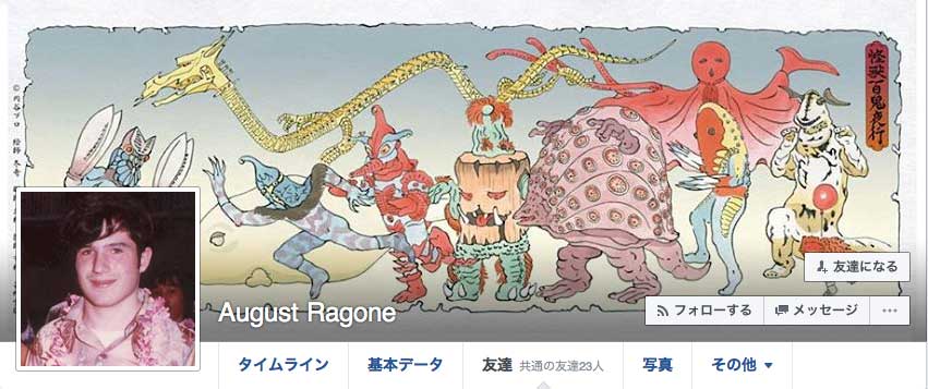 洋書『 Eiji Tsuburaya: Master of Monsters 』 : 特撮 プロップス 倉庫