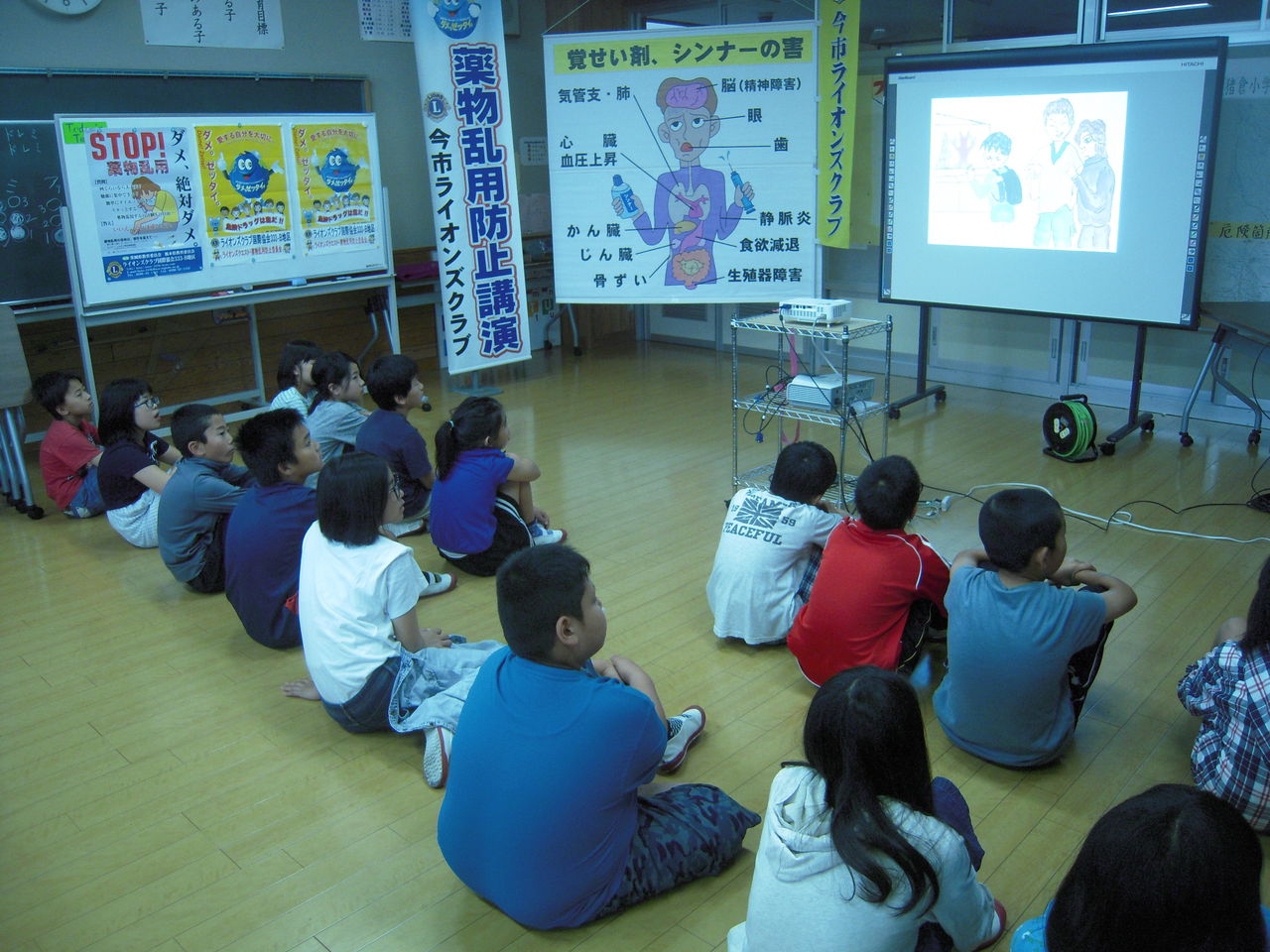 猪倉小学校薬物乱用防止教室 今市ライオンズクラブのブログ 猪倉小学校薬物乱用防止教室 今市ライオンズクラブのブログ