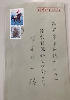 手紙