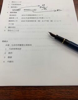 総会
