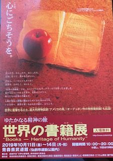 書籍展