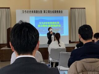 創生