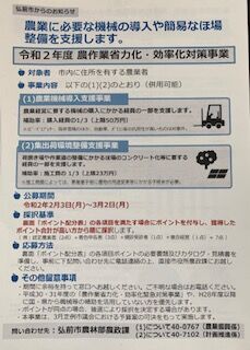農林