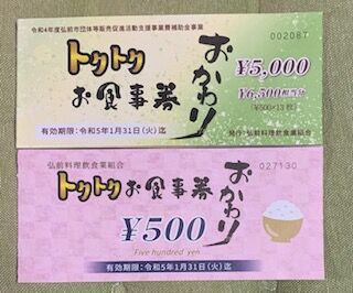 チケット