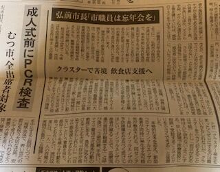 記事