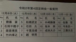 登壇