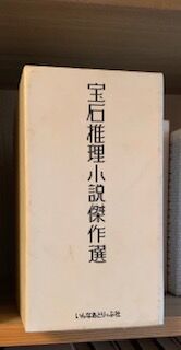 宝石