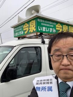 選挙