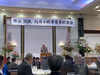 西谷