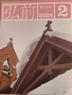 弘前
