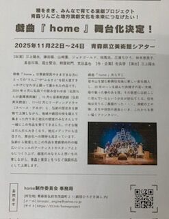 ホーム