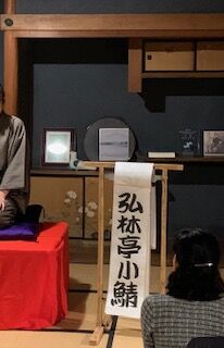 小鯖