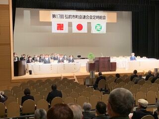 町会連合会